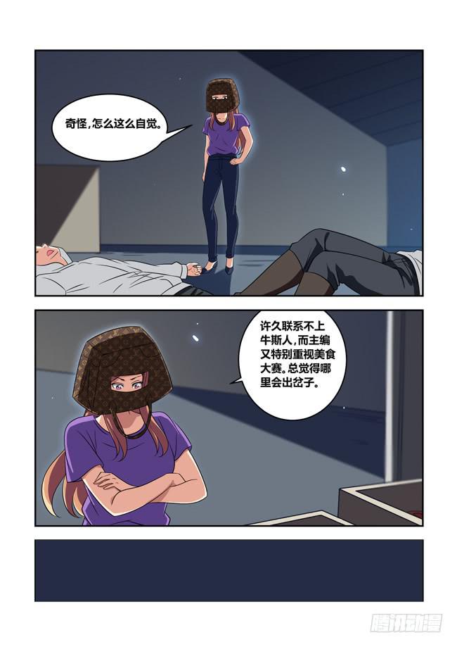 八方来聚（5）-第125话