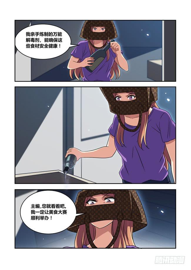 八方来聚（5）-第125话