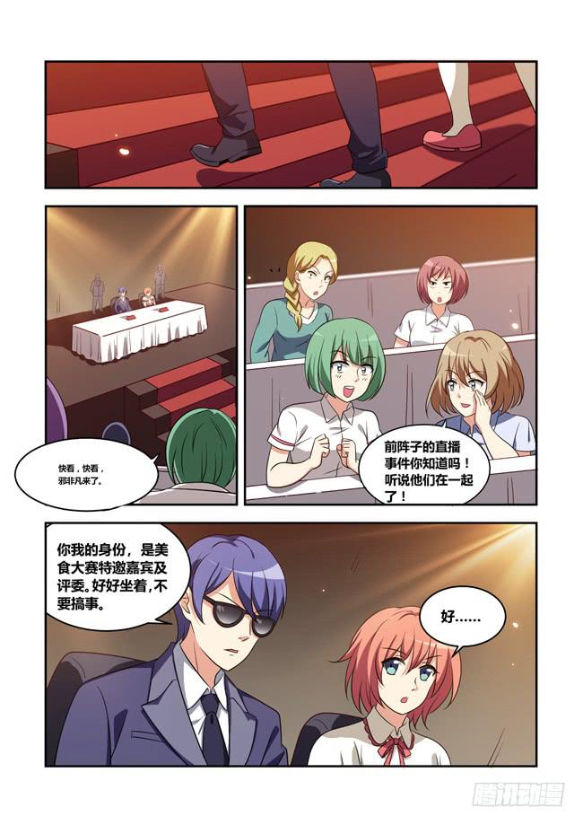 八方来聚（5）-第125话