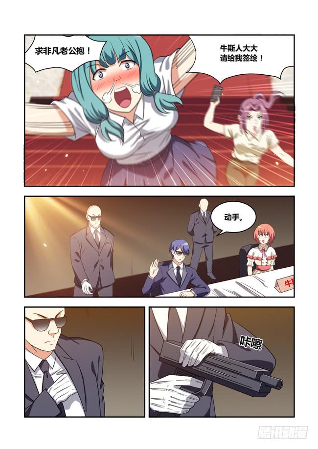 八方来聚（5）-第125话