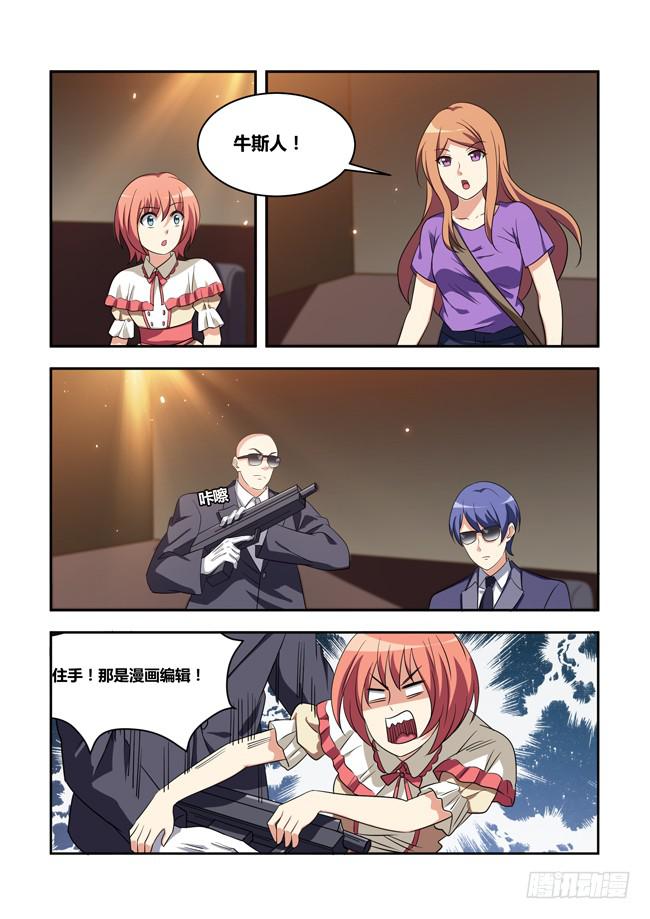 八方来聚（5）-第125话