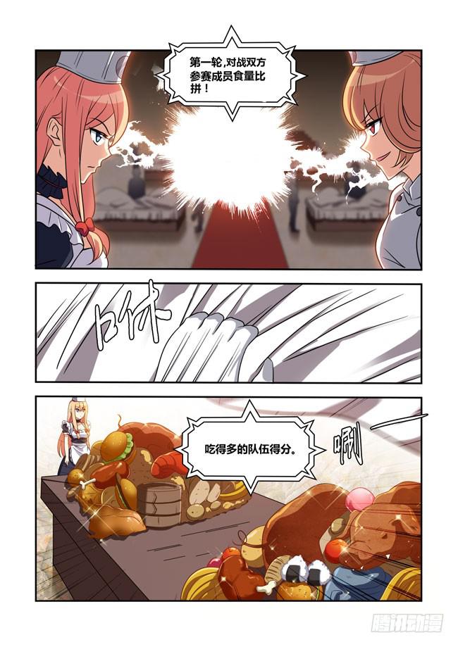 八方来聚 (7)-第127话