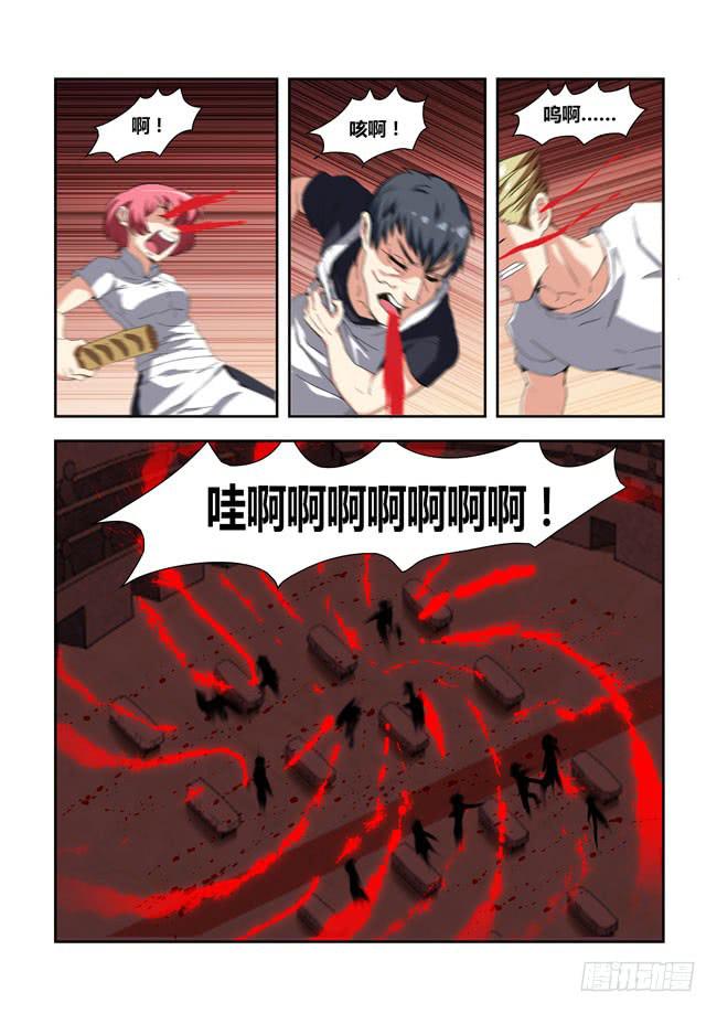 八方来聚 (7)-第127话