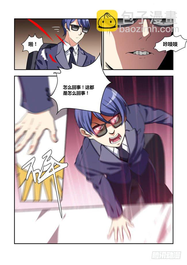 八方来聚 (7)-第127话