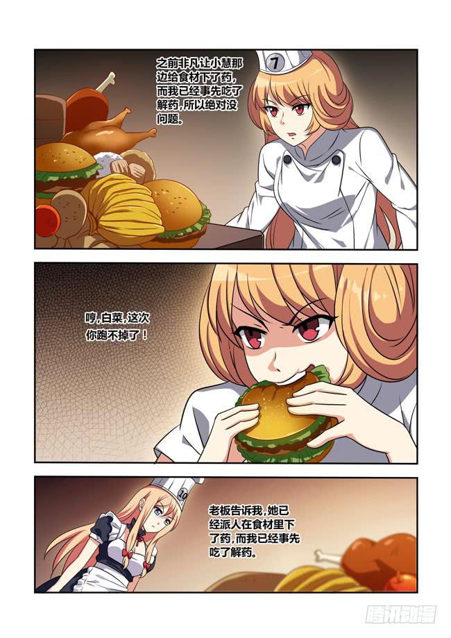 八方来聚 (7)-第127话