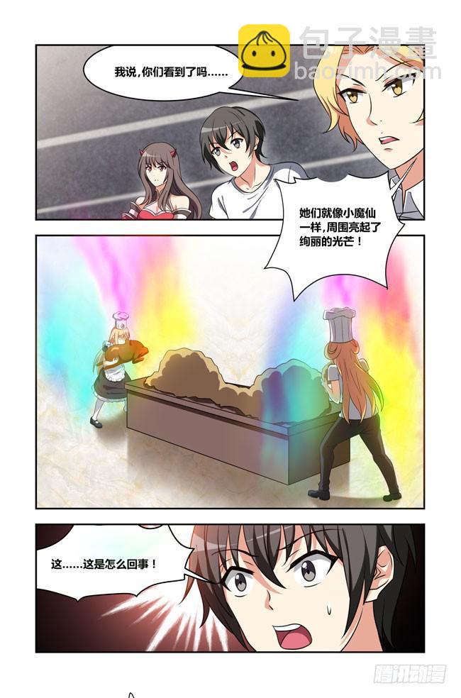 八方来聚 (7)-第127话