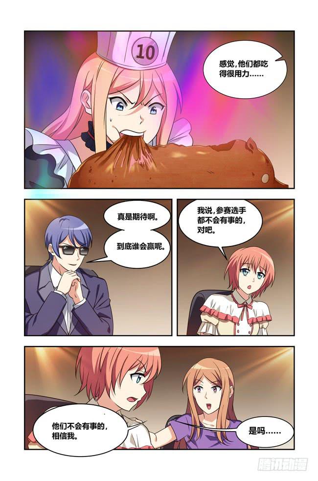 八方来聚 (7)-第127话