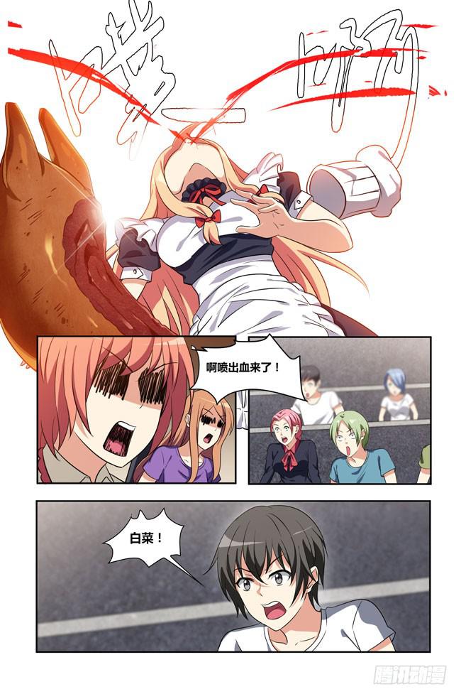 八方来聚 (7)-第127话