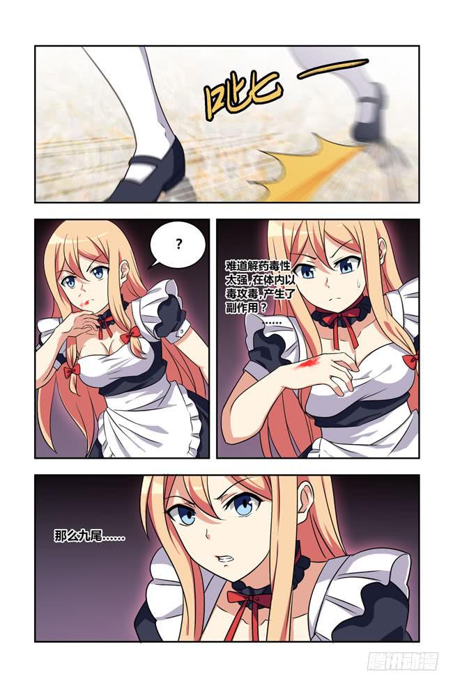 八方来聚 (7)-第127话