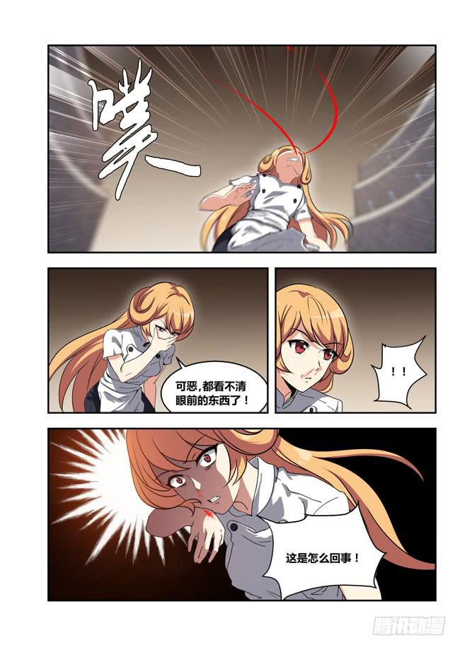 八方来聚 (7)-第127话