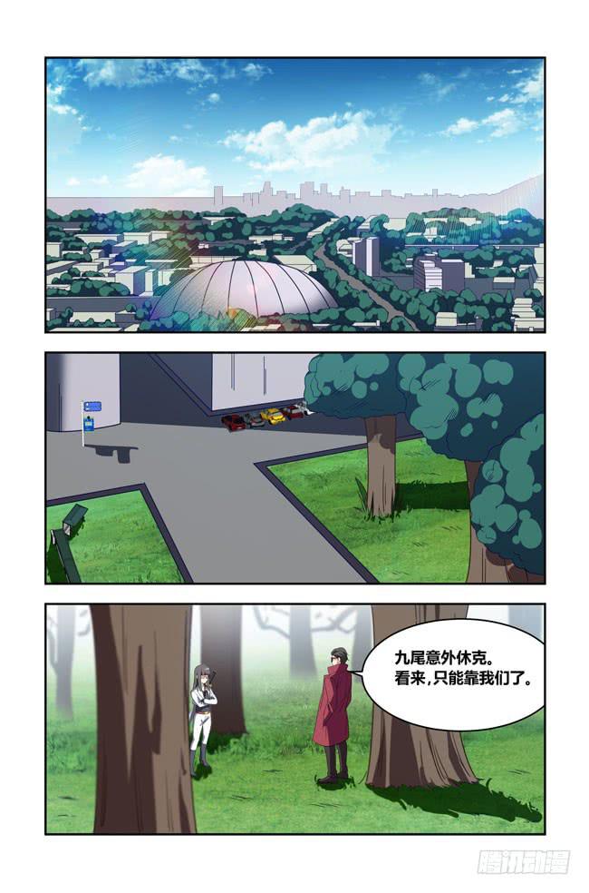 八方来聚（9）-第129话