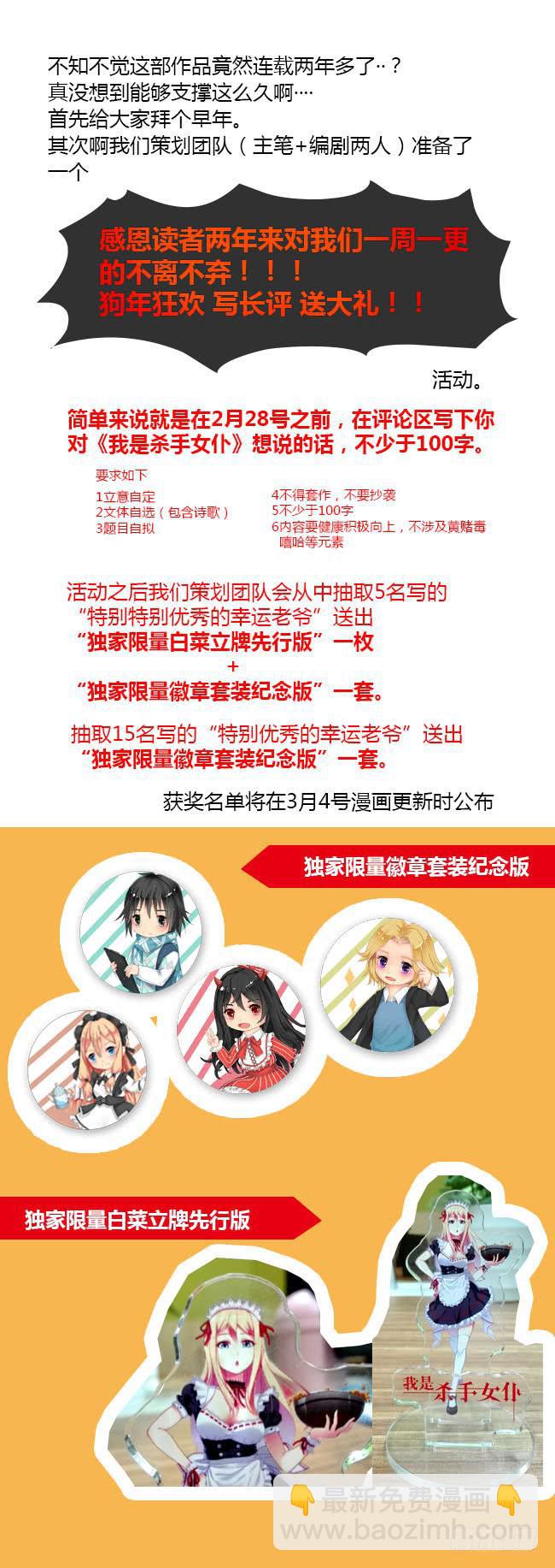 八方来聚（9）-第129话