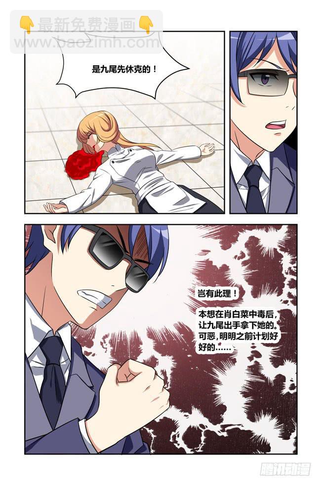 八方来聚（9）-第129话