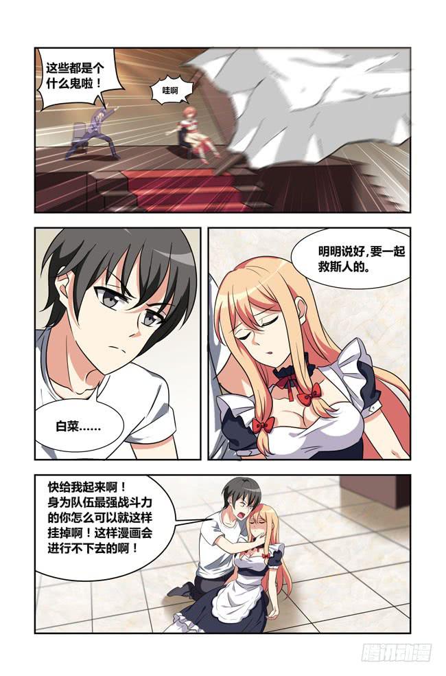 八方来聚（9）-第129话