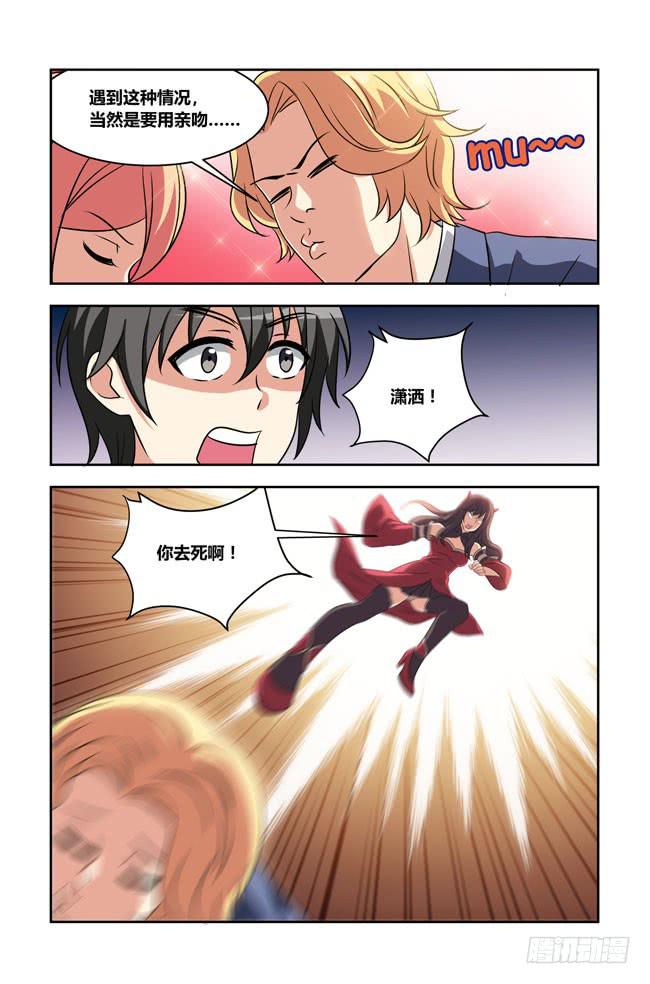 八方来聚（9）-第129话