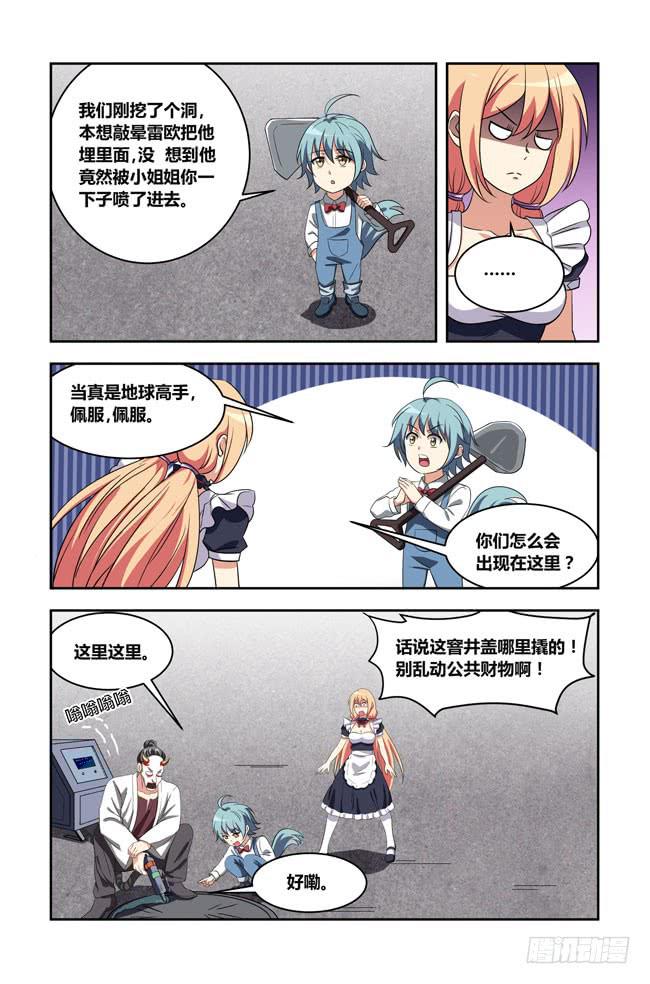 爱与美食不可辜负!（2）-第131话