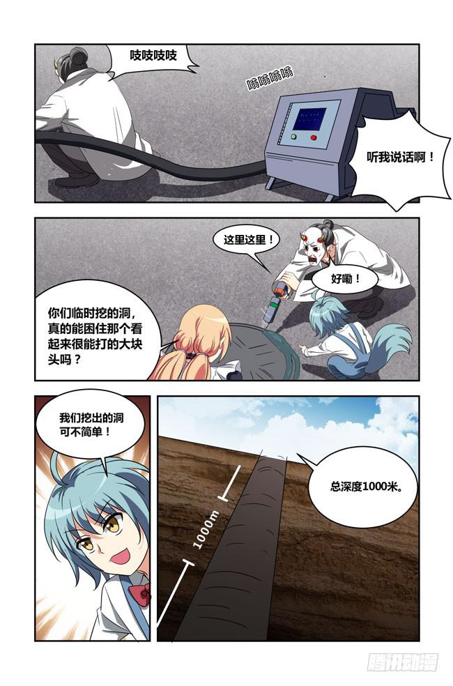 爱与美食不可辜负!（2）-第131话