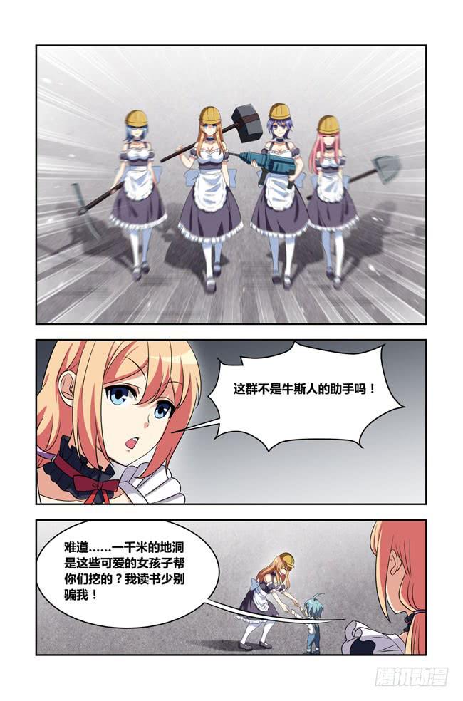 爱与美食不可辜负!（2）-第131话