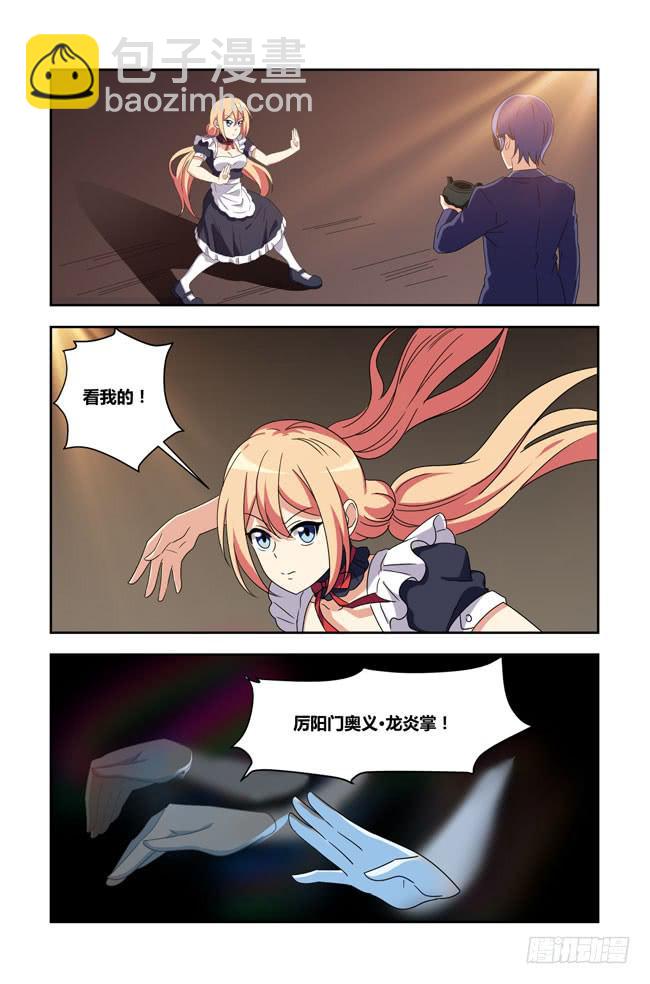 爱与美食不可辜负！（6）-第135话