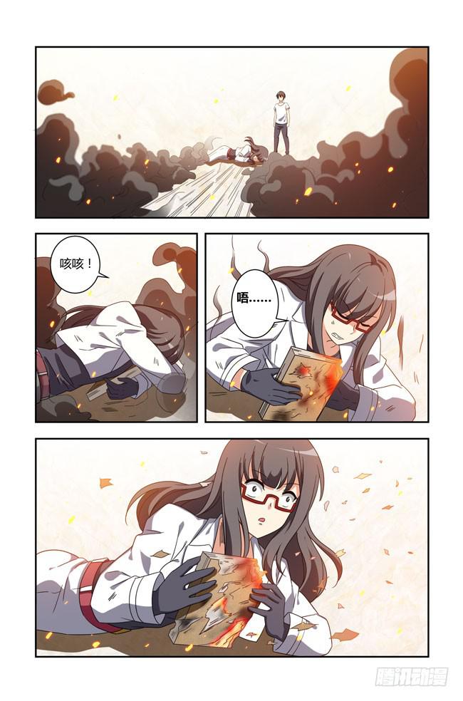 爱与美食不可辜负！（6）-第135话