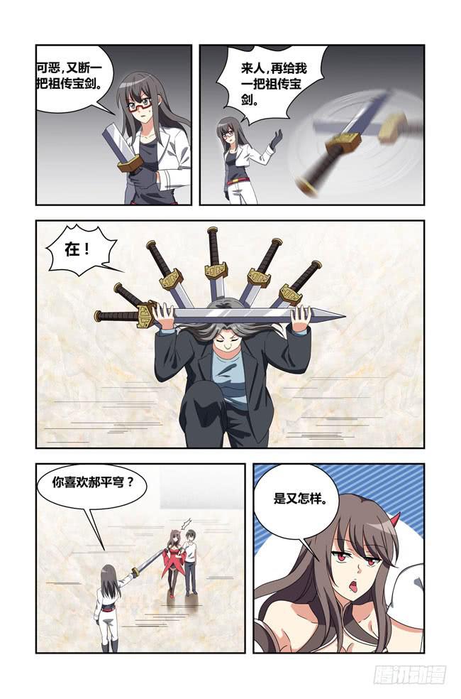 爱与美食不可辜负！（6）-第135话