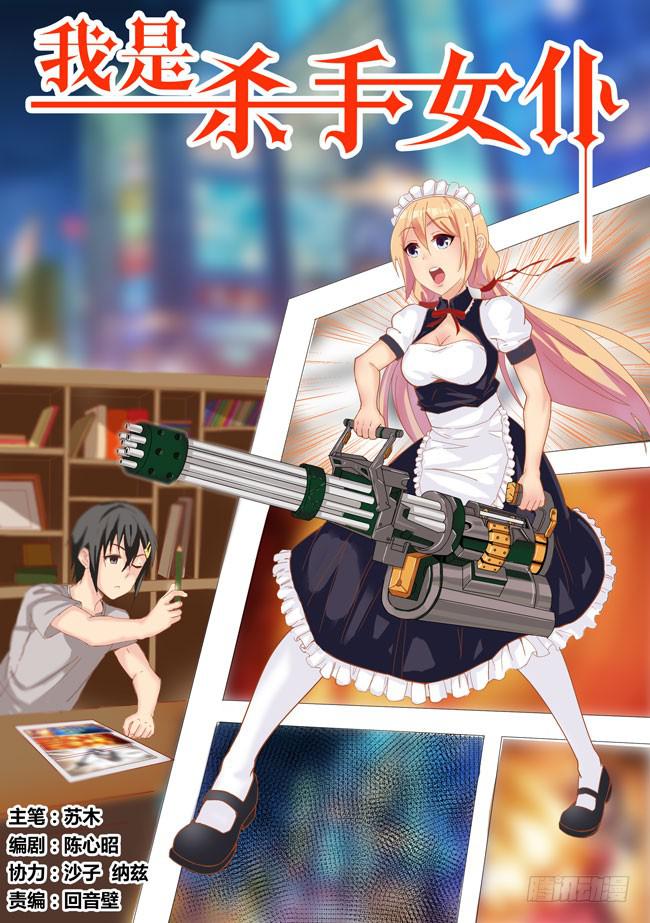 爱与美食不可辜负！（8）-第137话