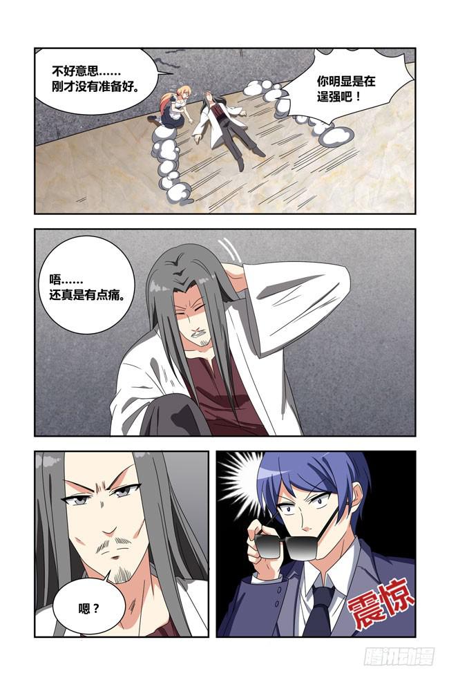 爱与美食不可辜负！（8）-第137话