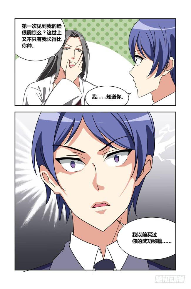 爱与美食不可辜负！（8）-第137话