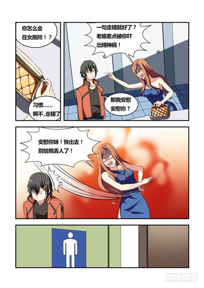 15 我去读者见面会了（5）-第15话