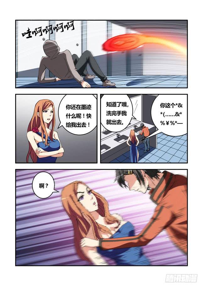 15 我去读者见面会了（5）-第15话