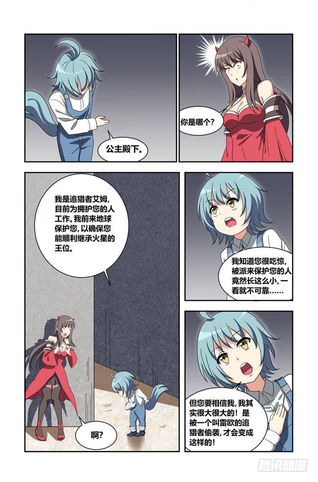 爱与美食不可辜负！（12）-第141话