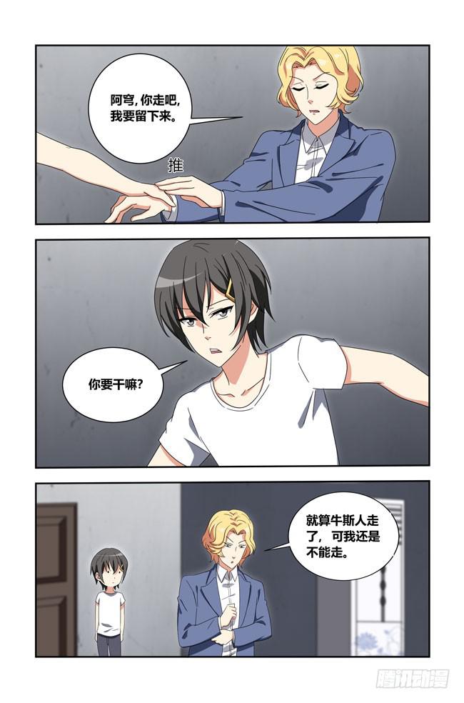 爱与美食不可辜负！（12）-第141话