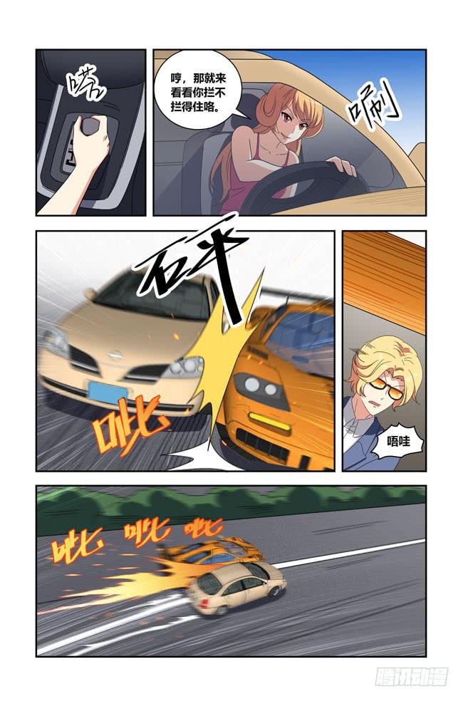 爱与美食不可辜负！（14）-第143话