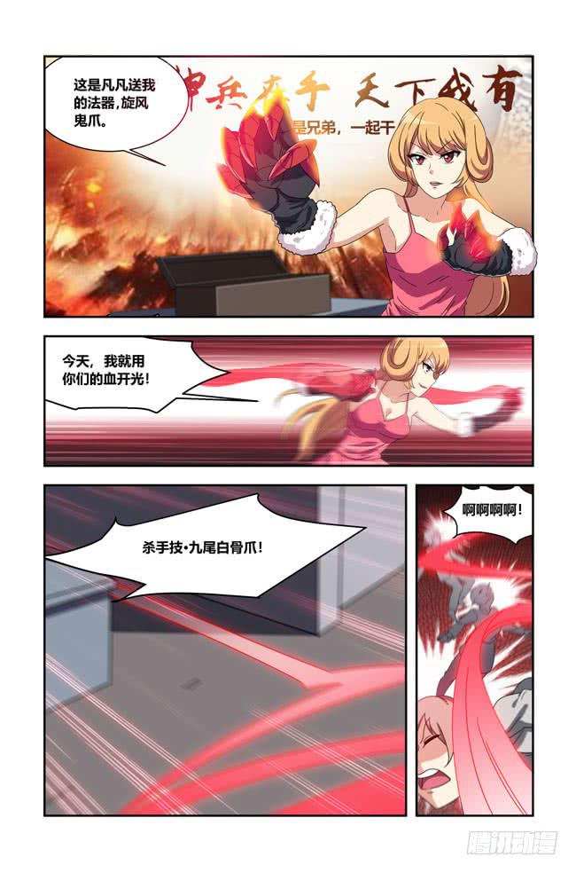 开挂的正确方式（1）-第145话