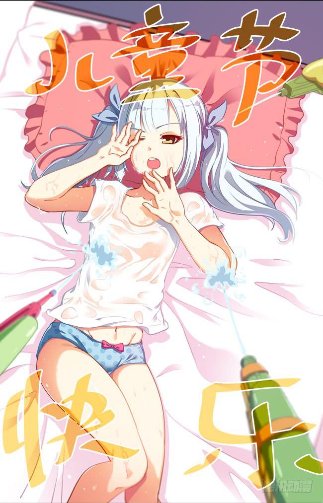 开挂的正确方式（3）-第147话