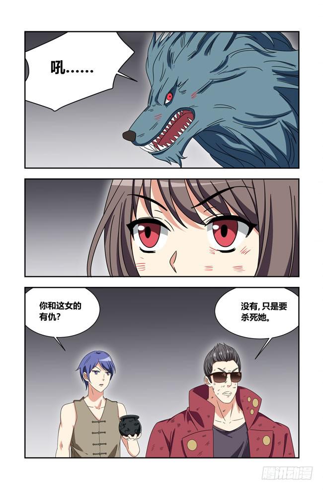 开挂的正确方式（3）-第147话