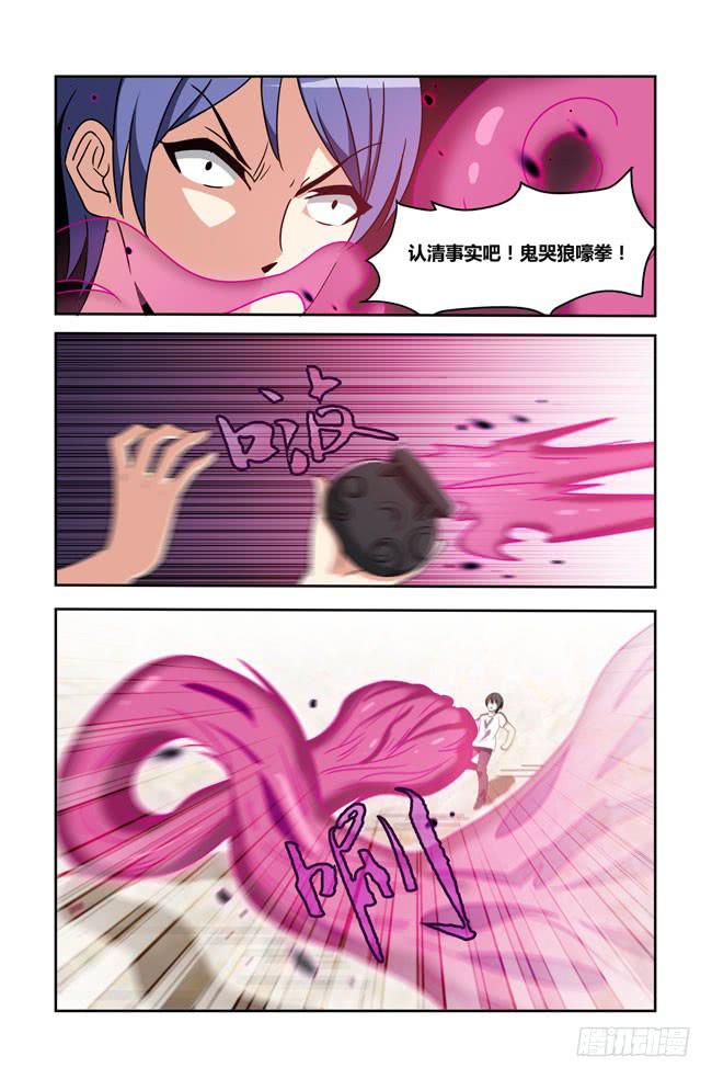 开挂的正确方式（5）-第149话