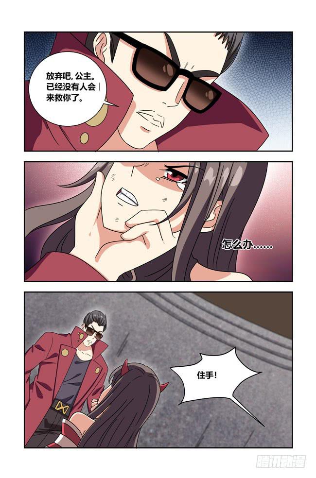 开挂的正确方式（5）-第149话