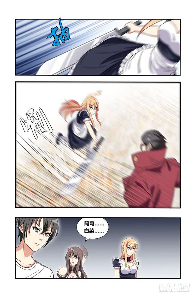 开挂的正确方式（5）-第149话