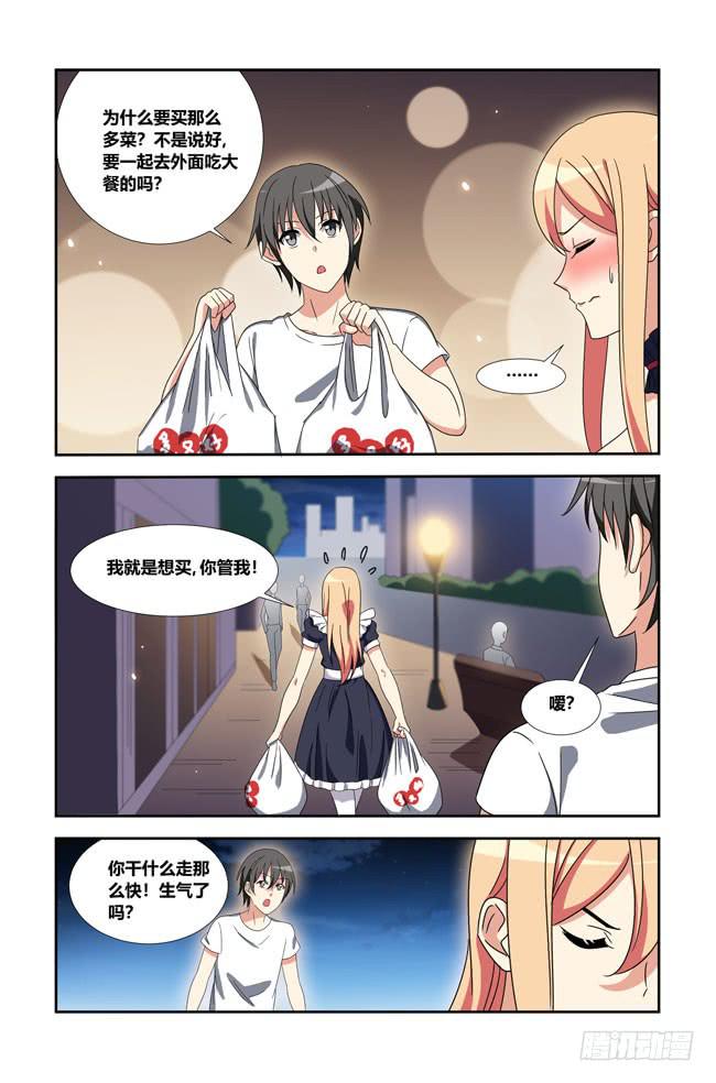 开挂的正确方式（9）-第153话