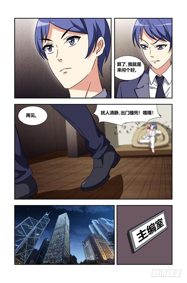 开挂的正确方式（9）-第153话