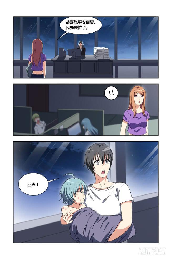 开挂的正确方式（9）-第153话