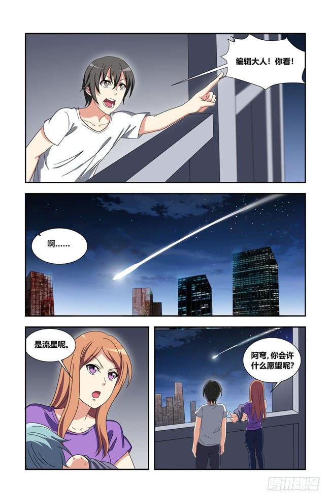 开挂的正确方式（9）-第153话