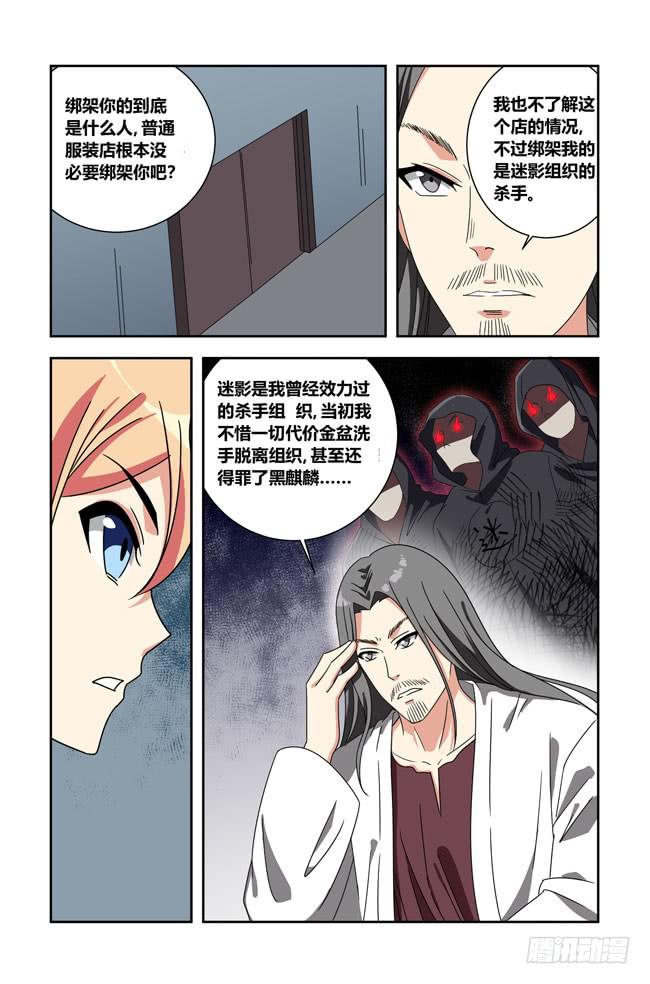 打工惊魂（4）-第157话