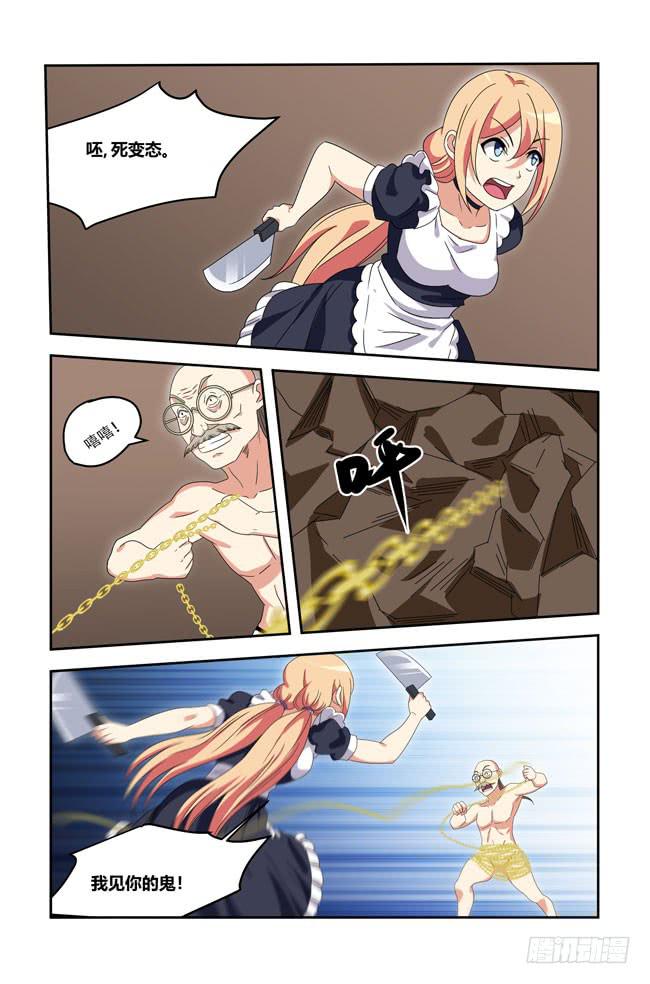 打工惊魂（5）-第159话