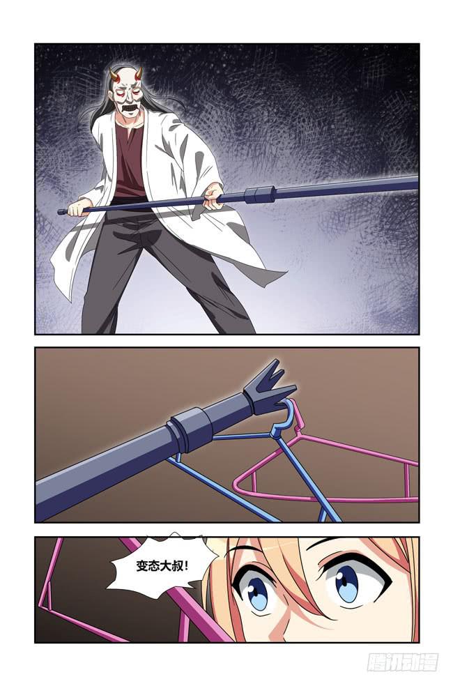 打工惊魂（5）-第159话