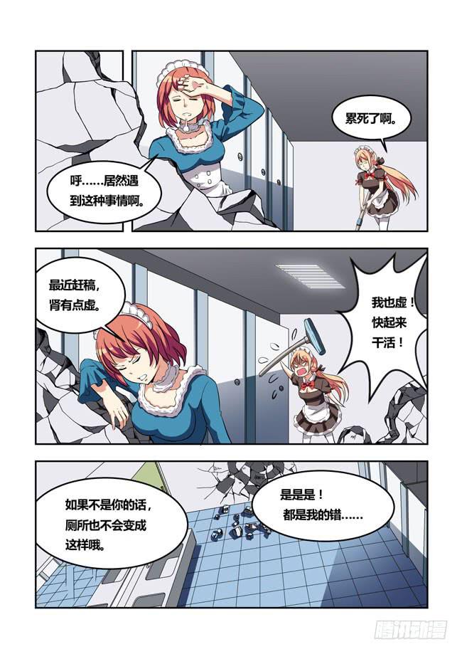 17 我去读者见面会了（7）-第17话