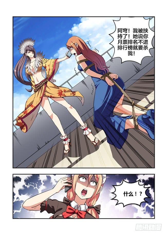 17 我去读者见面会了（7）-第17话