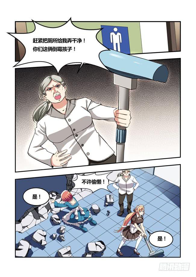 17 我去读者见面会了（7）-第17话