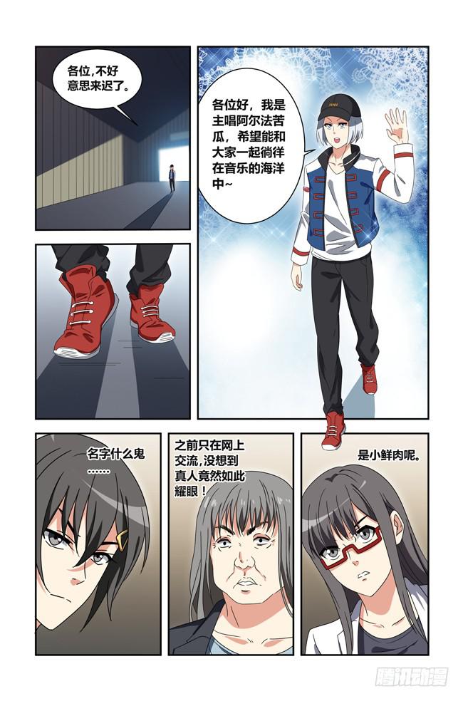 打工惊魂（7）-第161话